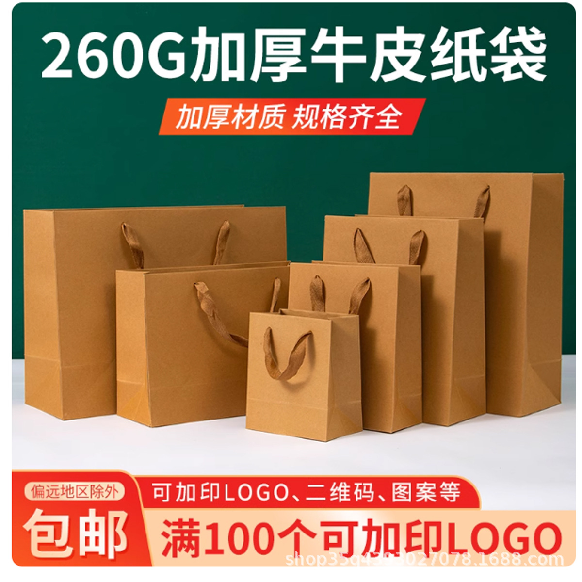 牛皮纸袋加厚茶叶红酒包装袋服装购物袋礼品手提袋印logo