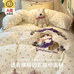 新款小清新床上四件套学生季花边毛巾绣棉水洗棉宿舍上下铺三件套