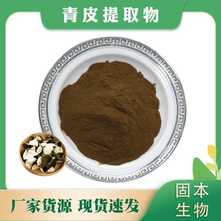 青皮提取物 青皮浓缩粉 水溶青橘皮 四花青皮 青皮子粉1KG包邮