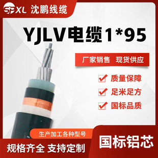 �Xо�߉���|10kv��оyjlv1*95/120/150 �Xо�߉���| �S���N��