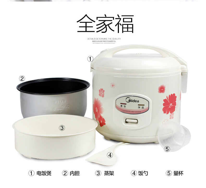 复制_Midea/美的 YJ308J家用电饭煲.jpg