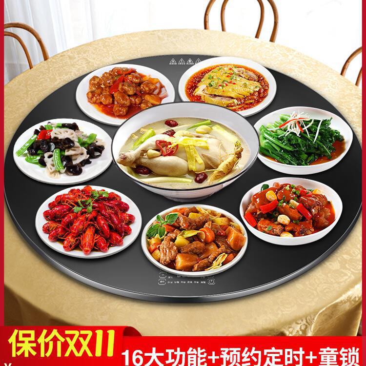 饭菜保温板热菜板家用暖菜板加热盘热菜带火锅餐桌转盘