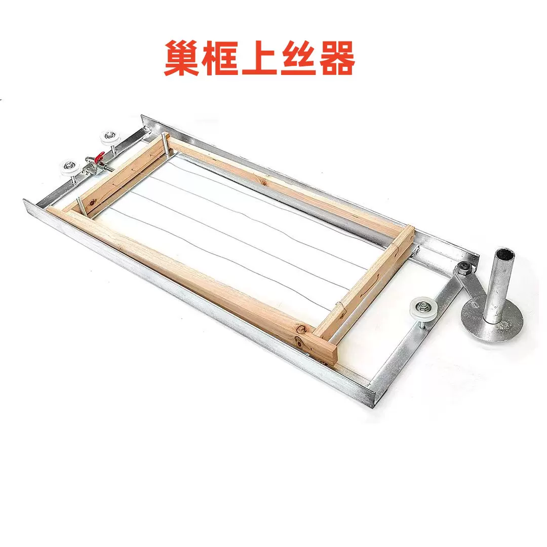 巢框上丝器巢框拉线器紧丝器标准拉紧器巢框工具