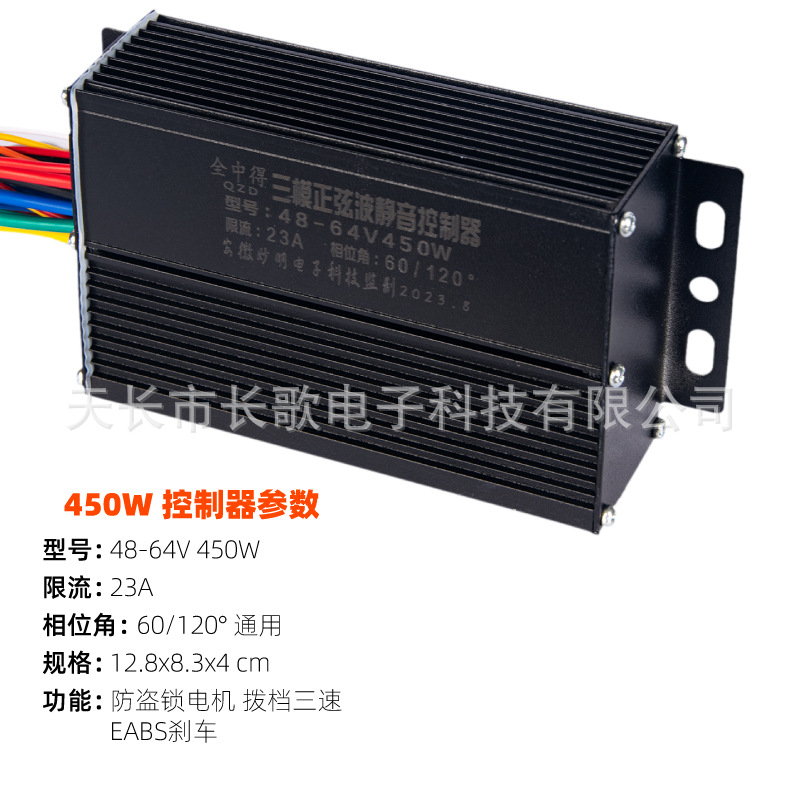 48/60/64v, 450W