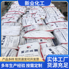 聚乙烯醇粉末 pva2488 粉末聚乙烯醇2488 冷水溶PVA胶粉厂家供应