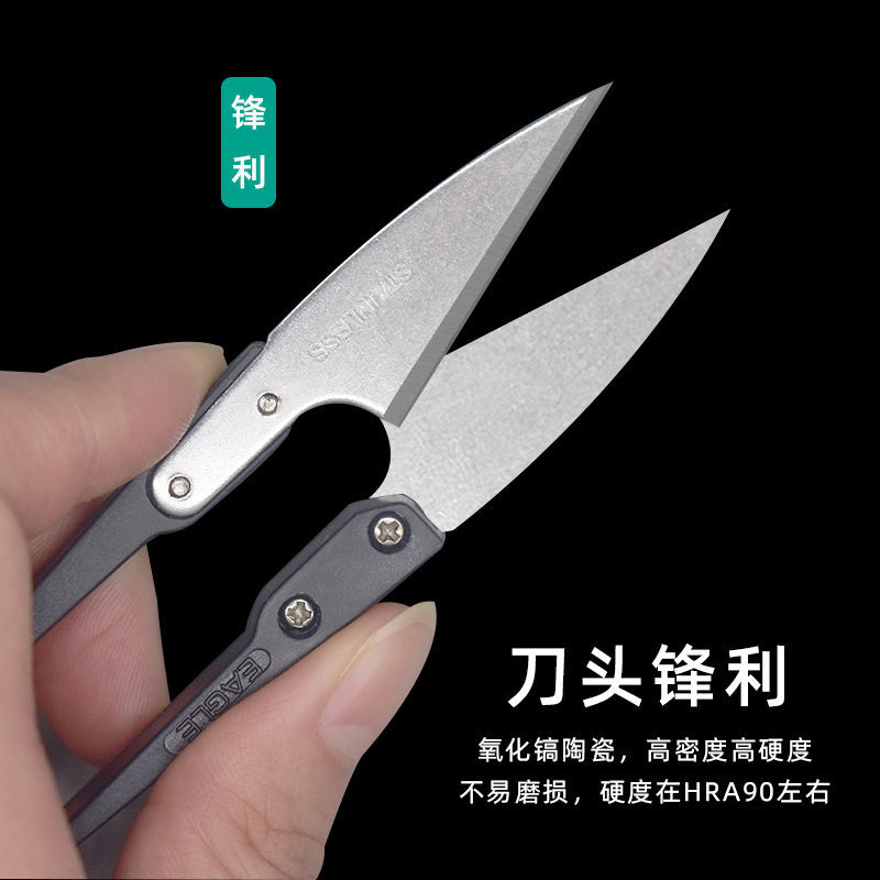 陶瓷纱剪小剪刀进口高碳钢黑色十字绣缝纫U型线头剪绝缘大号弹维