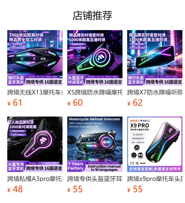 S7Pr Helmet Bluetooth Headset Motorcycle Equipment Full-Face Helmet Half-Face Helmet Built-In Integrated Intercom Dedicated Cycling Headset