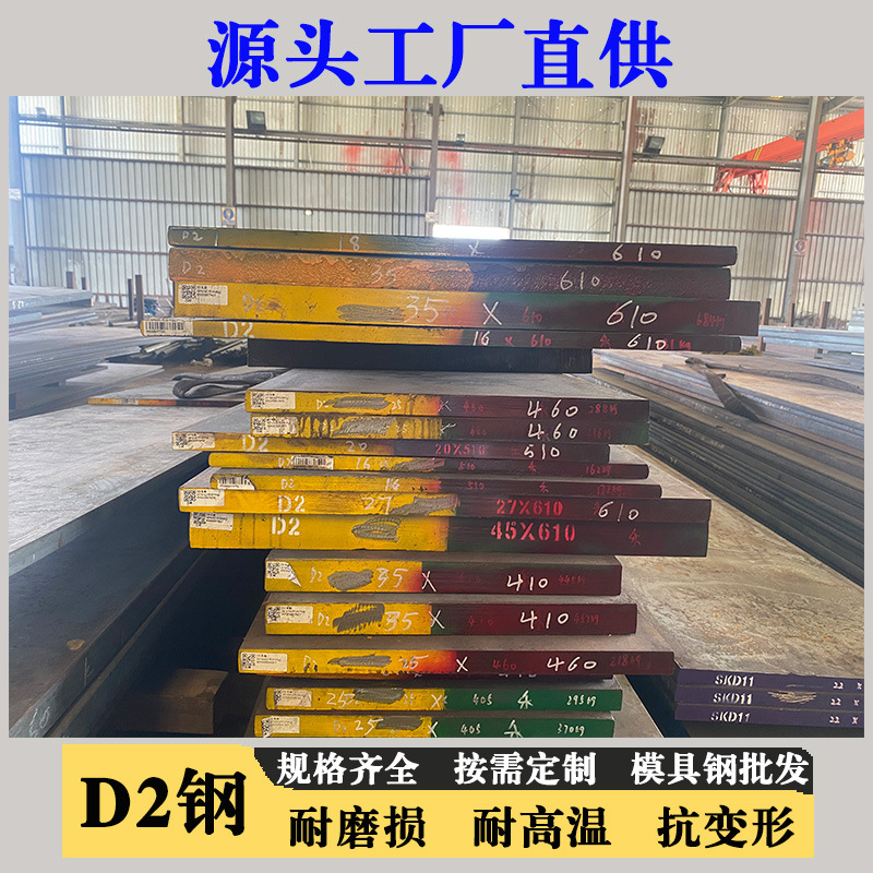 现货d2模具钢材板料光圆钢圆棒高韧性合金工具钢精料出厂价精钢