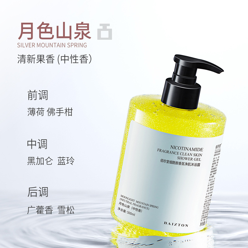 Baizhen Tang perfume nicotinamida, espuma densa, perfume suave y limpio, líquido de baño fresco al por mayor. image 3