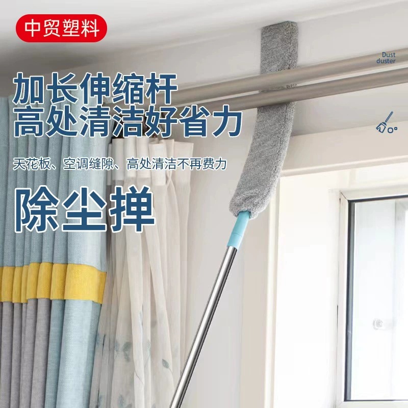 Hogar alargado retráctil inferior de la cama artefacto de limpieza eliminación de polvo plumero herramienta de limpieza brecha cepillo de polvo