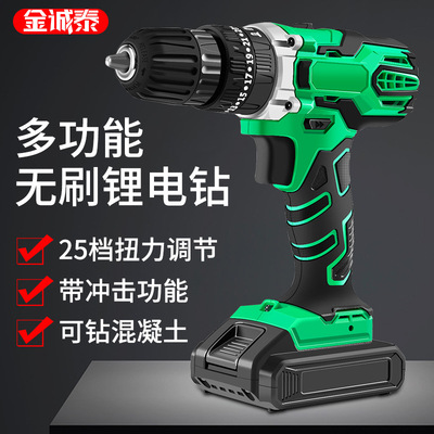 To attack Electric drill Electric hammer Gear shift Rechargeable Pistol drill Electric drill multi-function household Electric bolt driver Electroporation