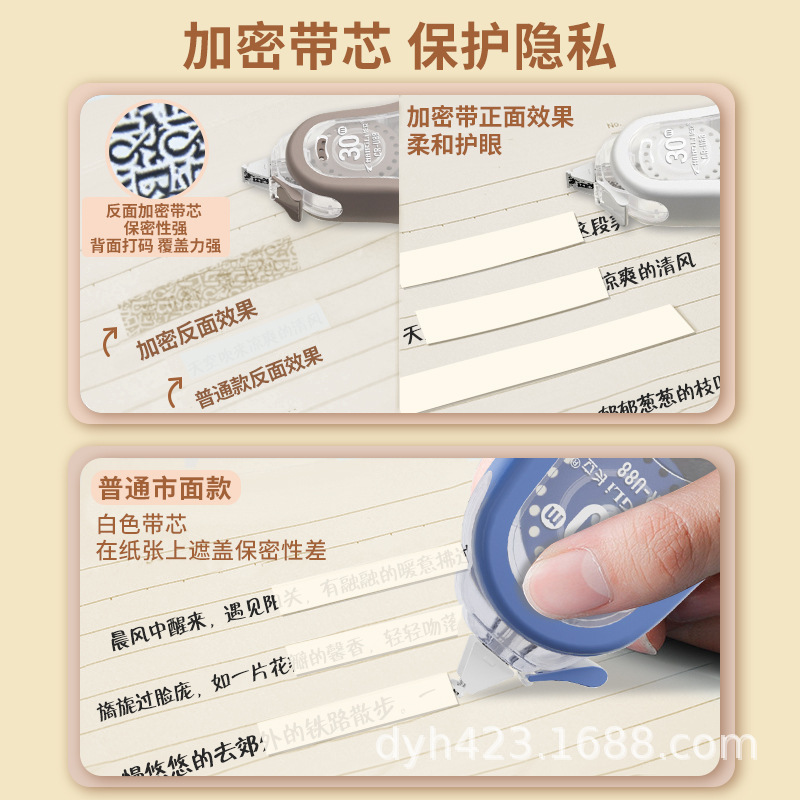 CR-U88双隐形修正带 展7.jpg