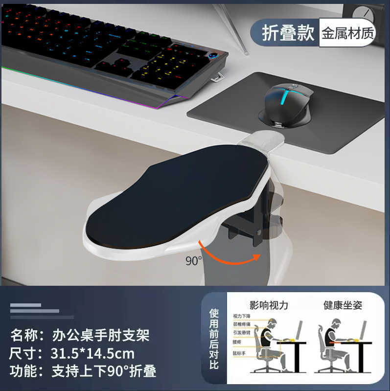 パソコンの腕の肘は事務のデスクトップを支えてキーボードのマウスを伸ばします。|undefined