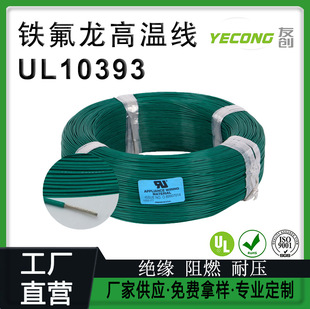 늾��S��UL10393�F�����͸ߜؾ�250&deg;C ��ȼ�^������22AW�F؛���l