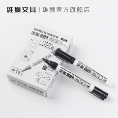 Lion 201 Water-based Liner Pen 2.0mm Thick Head, Reversible Ink Tank, Children's Art Edge Drawing Pen, Student Business Office