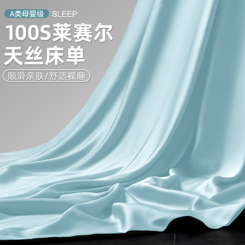 100 ropa de cama de una sola pieza de Lessel Tensil Ropa de cama de una sola pieza Seda de hielo Colcha de color sólido individual Dormitorio de estudiantes de verano 3