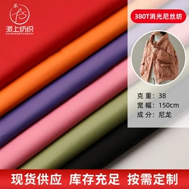 涤纶面料;窗帘面料;功能性面料