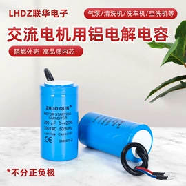 铝电解电容器;薄膜电容器;离心泵