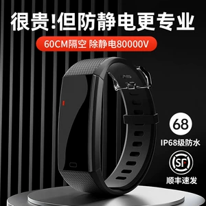 Anti-static bracelet eliminator to remove static artifact in addition to the car with the human body electrostatic release device winter men and women wireless