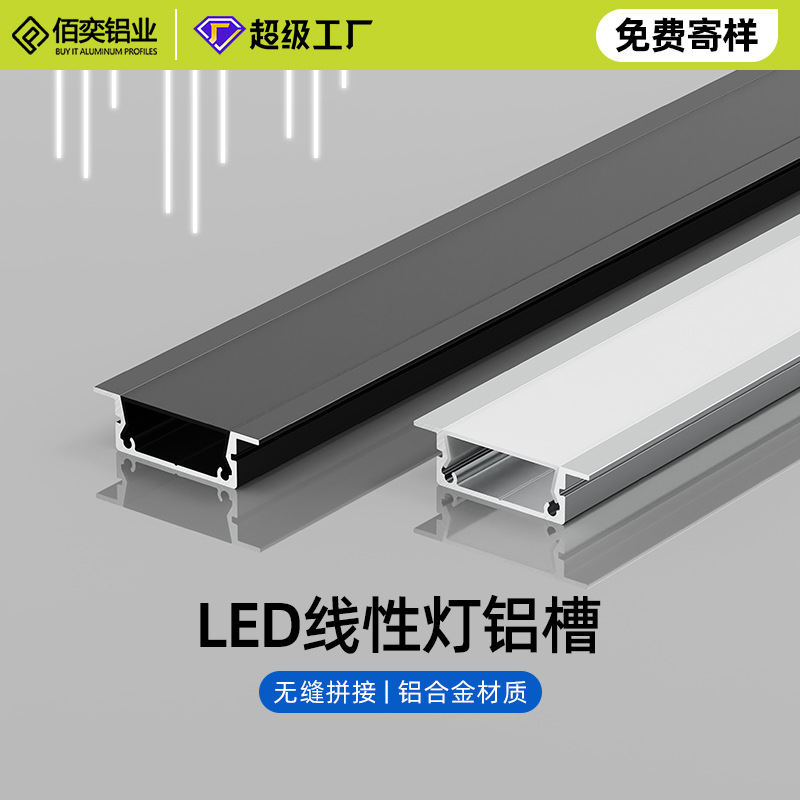 Gizli LED xətti lampa, U formalı, alüminium, tavan üçün