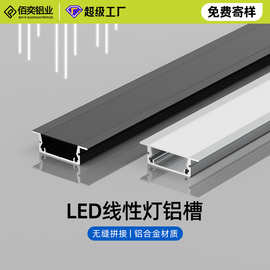 led线形灯嵌入式铝槽线性u型灯带卡槽客厅吊顶酒店工程中山线条灯