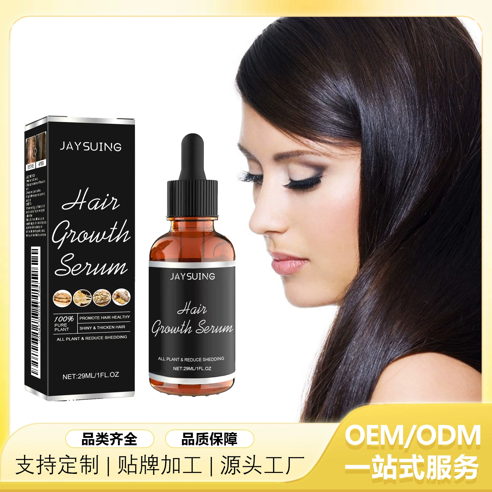 Эссенция для ухода за волосами Jaysuing, нежный питательный массаж кожи головы, уход за волосами, гладкий увлажняющий уход, эфирное масло