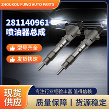 0445120153适用于卡玛斯柴油机共轨电喷油器201149061共轨喷油嘴