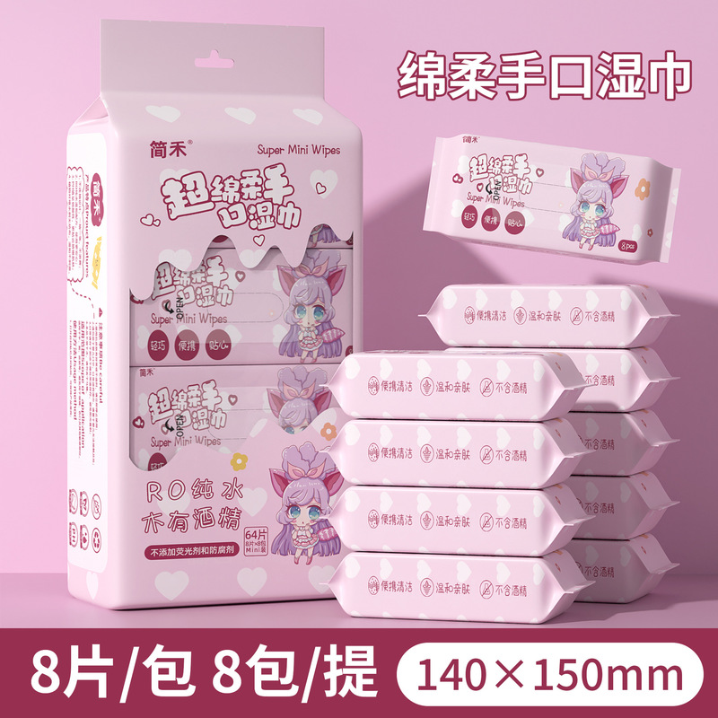 迷你湿巾小包婴儿湿纸巾儿童手口清洁加厚迷你学生湿巾纸便携小包|undefined