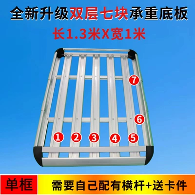 Double-Layer Car Roof Rack Luggage Rack Universal Shelf Travel Rack Basket Vehicle-Mounted Off-Road Suv Modification (Roof rack) - double-layer-2m-boards-single-frame-without-crossbar-4-pillars-free-u-shaped-clip-no-punching-required