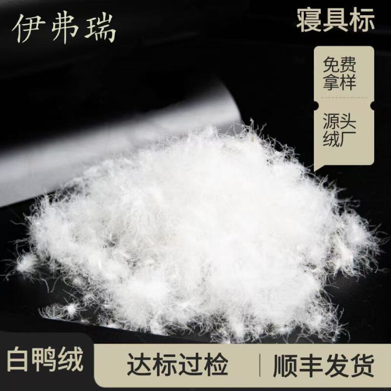 Bulk Retail Washed Bedding Label 95 White Duck down Pure White Duvet down Jacket Filling