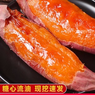 Shandong Yanshu No. 25 Honey Potato, Sweet Heart, Red Heart, Durian, Sweet Potato, Farm Sand Potato, Sweet Potato, Selected Soft and Waxy