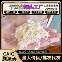 CAIQ溯源码燕角条燕窝干盏金丝燕孕妇滋补批发代发足干白燕盏干燕
