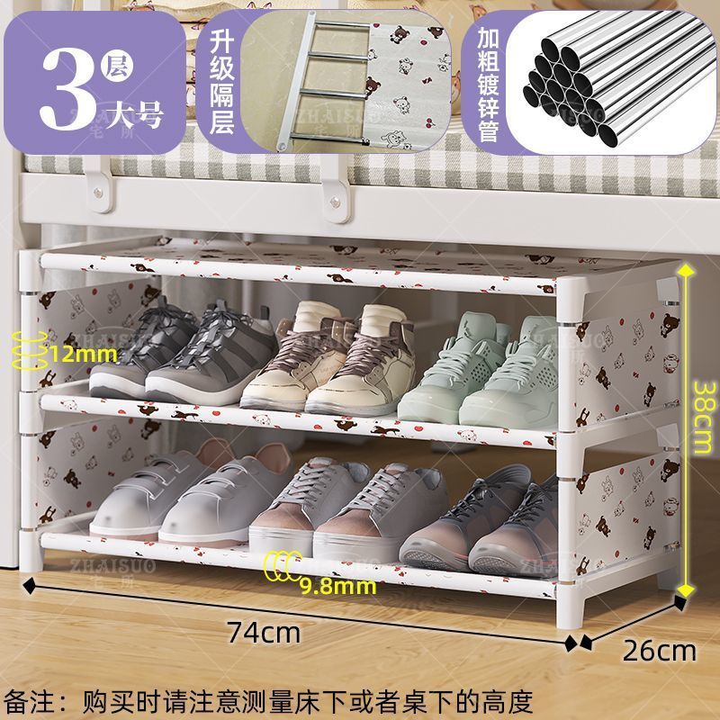 鞋架子宿舍出租房用床底收纳置物架防尘桌下多层家用小型简易鞋柜|undefined