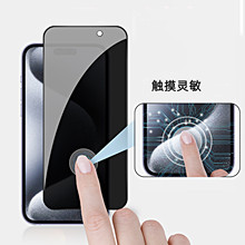 适用于苹果iphone14手机钢化防窥膜透明钢化膜高清触摸灵活防眩晕