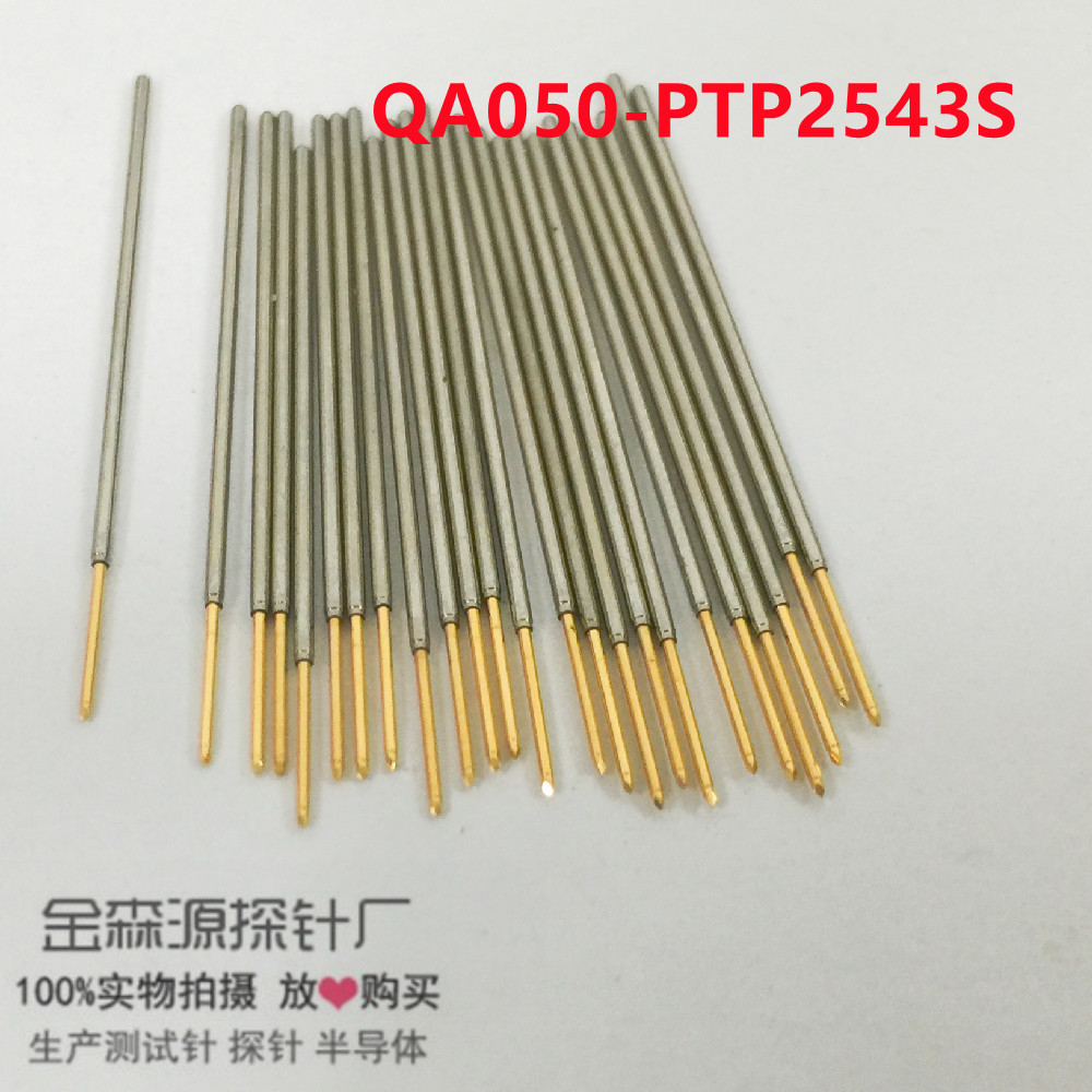 金森源探针QA050-PTP2543 (207-050)/ICT治具/QA针/测试针 /顶针