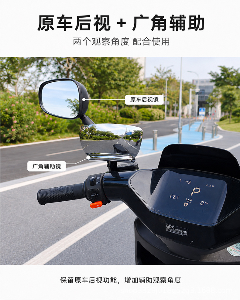 Motorcycle and bicycle rearview mirror, wide-angle auxiliary mirror, electric scooter anti-shake small round mirror, cycling blind spot reflector