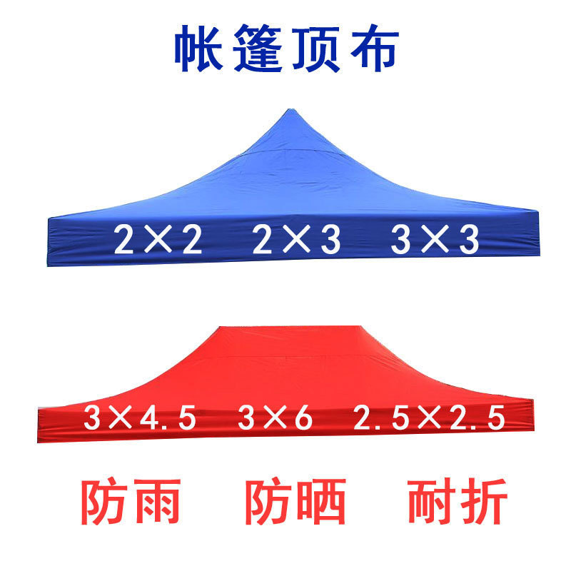 Business Advertising Folding Exhibition Stall Tent Umbrella Top Cloth Four Corners Rain Cloth Sunshade Cloth Printable Advertising