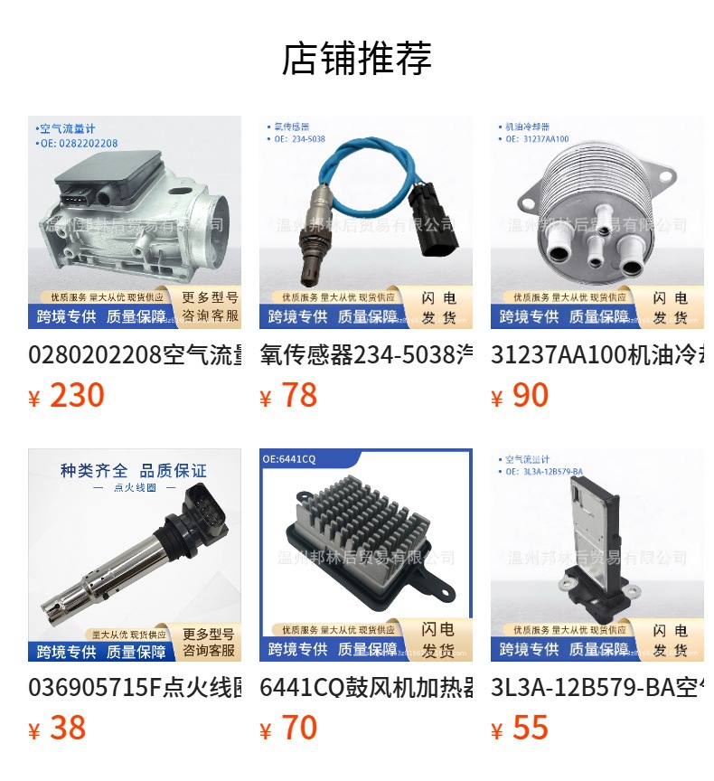 7701051272 Blower Resistor Control Module Auto Parts 665028Hq 665028A Suitable for Renault