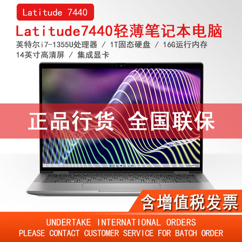 Latitude 7440 13Th Generation I7-1355U Classy Thin and Light 1t Hard Disk Business Office Laptop