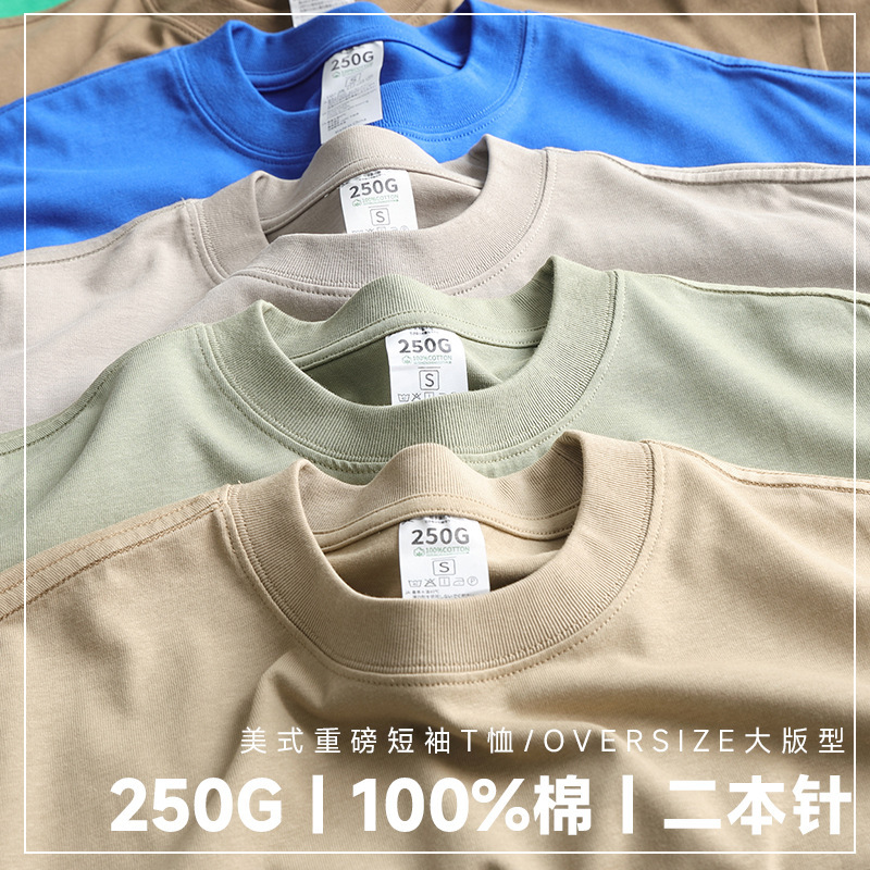 Heavy T-shirt 250g cotton short sleeve neutral summer advertising shirt men's clothes Cotton solid color T-shirt Heavy T-shirt 250g cotton short sleeve neutral summer advertising shirt men's clothes Cotton solid color T-shirt