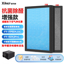 �m���������Lϵ�y�VоFV-FP02NJ1C/FV-02NJP1C��Ч��PM2.5�^�V�W