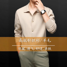 {含羊毛}商务开衫男士外套羊毛衫抗起球加厚提花工艺中老年休闲装