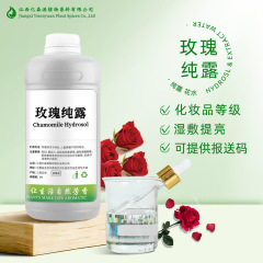 ローズピュアローションローズハイドソルウェットティッシュ添加剤化粧水原料加湿器ローズアロマスプレー