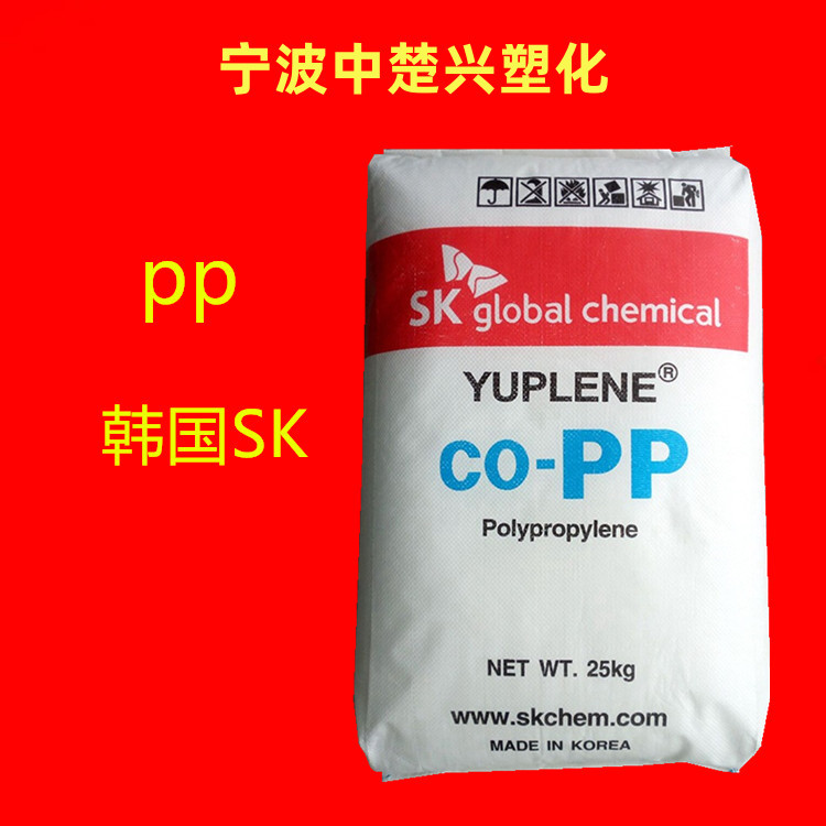 PP BX3500/韩国SK 高抗冲 容器 工业应用 家电部件  薄壁部件
