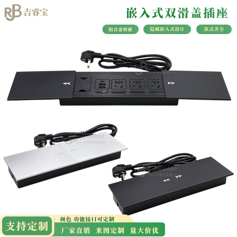 插座吉睿宝多功能滑盖式桌面插座通用双滑隐藏式桌面插家居办公