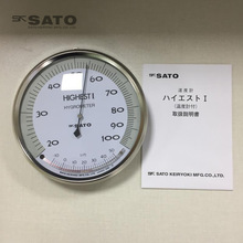 原装日本佐藤SATO温湿表表盘式温湿度计7540-00/7542-00/7562-00