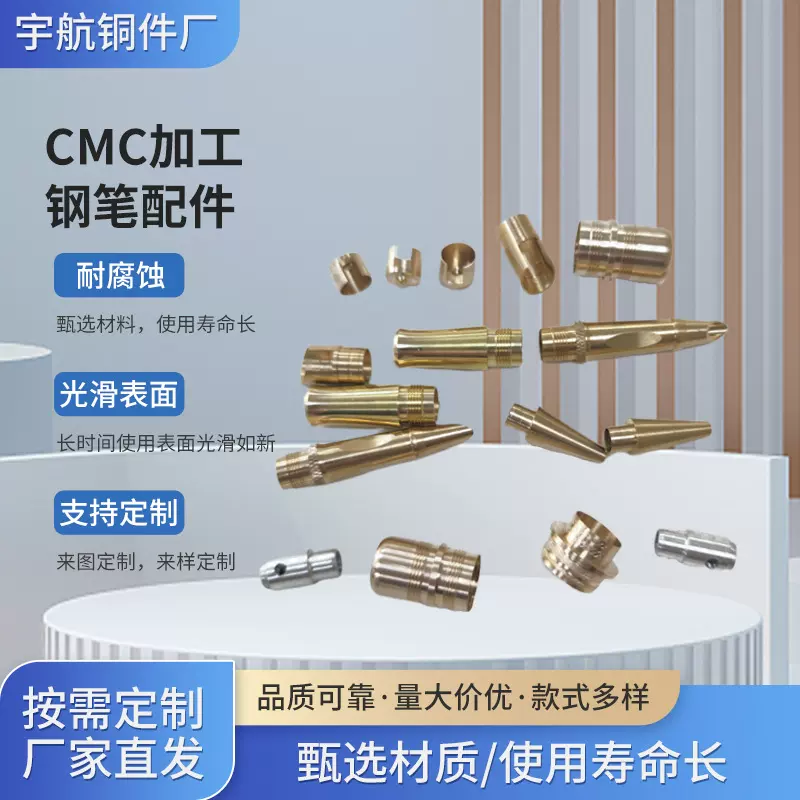 cnc加工中性笔配件五金工具铜件加工支持定制精良铜件CNC加工