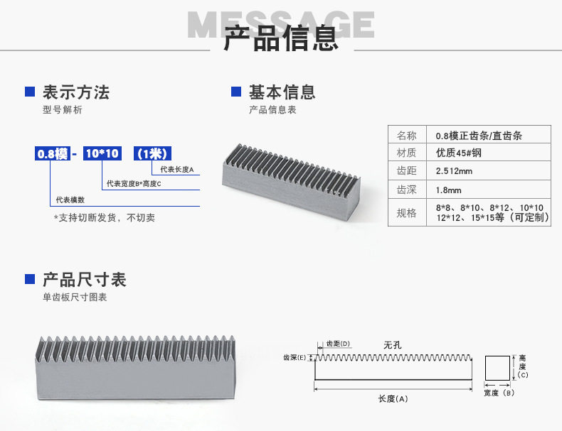 0.8 Module Rack 0.8m/8*8/8*10/8*12/10*10/12*12/15*15/45 Steel Straight Spur Rack