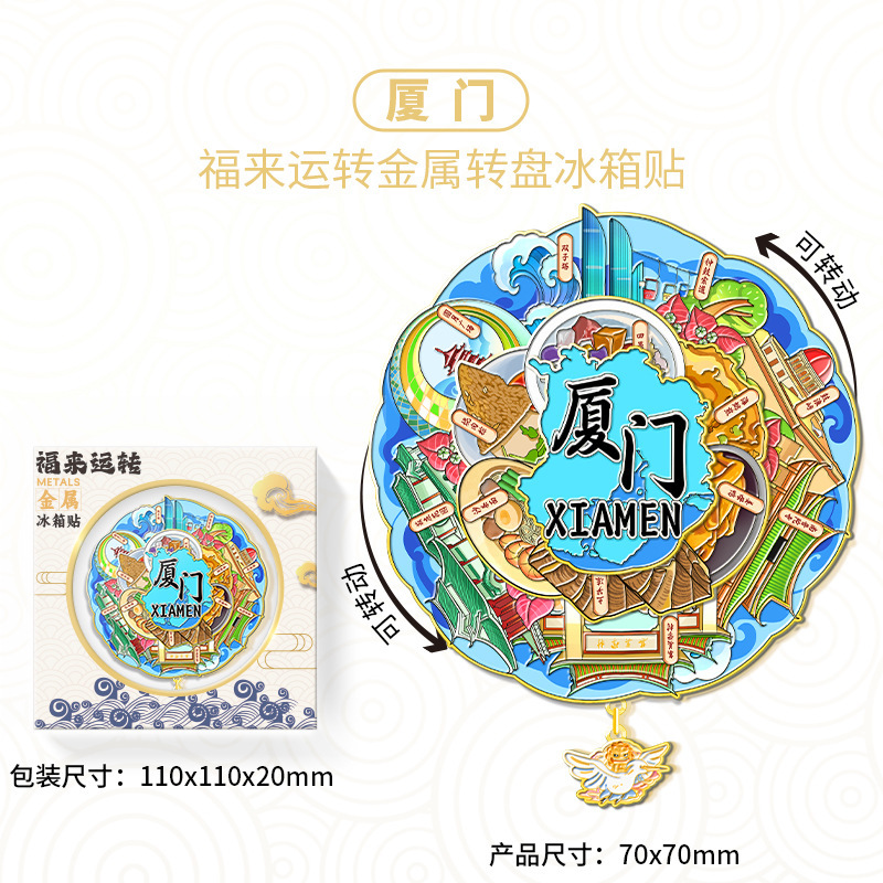Xiamen University Moonlight Ring Attraction Creative Metal Cultural and Creative Three-Dimensional Refrigerator Magnet Travel Souvenir Xiamen University Moonlight Ring Attraction Creative Metal Cultural and Creative Three-Dimensional Refrigerator Magnet Travel Souvenir