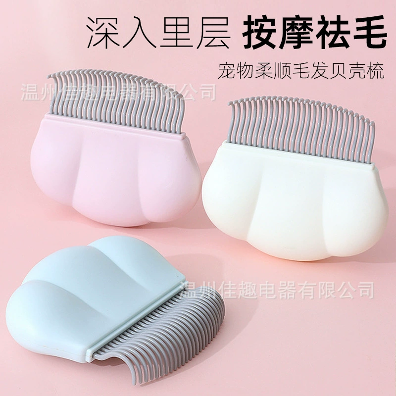 贝壳开结梳猫弹性梳宠物猫咪狗梳子梳毛刷专用去浮毛褪毛神器针梳